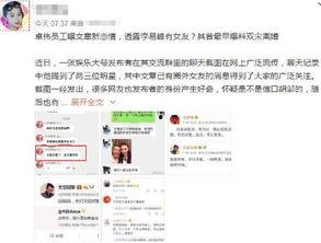 卓伟爆料文章曝光视频,视频内容引发热议，真相即将揭晓