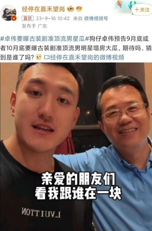 大瓜最新爆料,大瓜最新剧情揭秘，真相令人震惊！  第1张